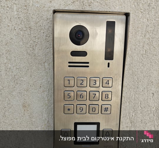 אינרקום